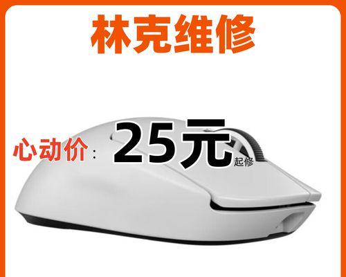 外星人610m鼠标如何连接？使用中遇到问题怎么解决？