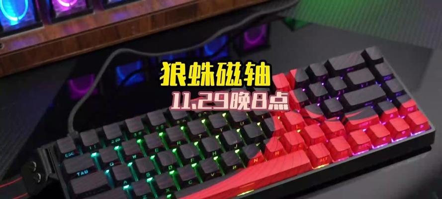 狼蛛键盘灯光开关如何操作？找不到开关怎么办？