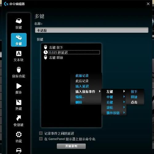 罗技g502鼠标宏设置教程分享？如何自定义宏来提升游戏体验？
