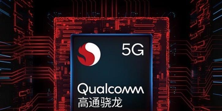 高通骁龙765g性能如何？与同级别处理器相比表现怎样？