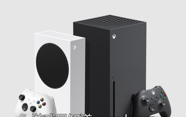 xboxseriesx和ps5怎么选择？哪个更适合游戏玩家？