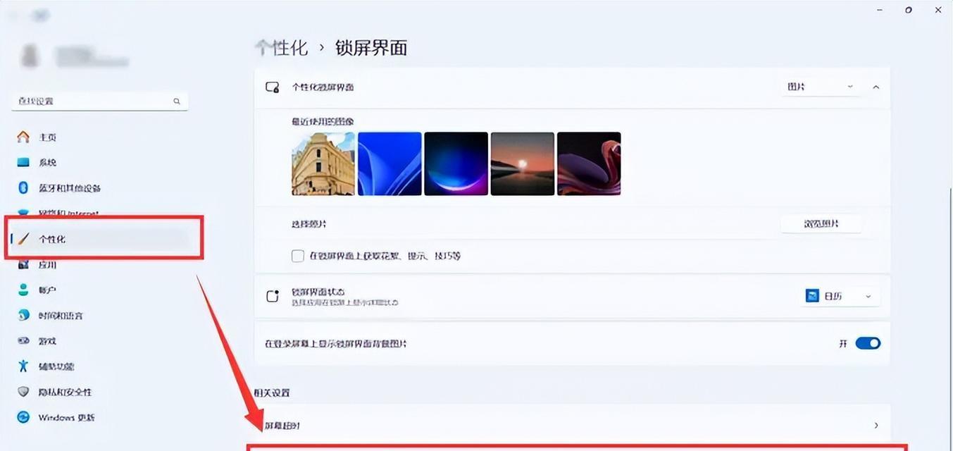 怎么设置电脑锁屏密码？步骤是什么？