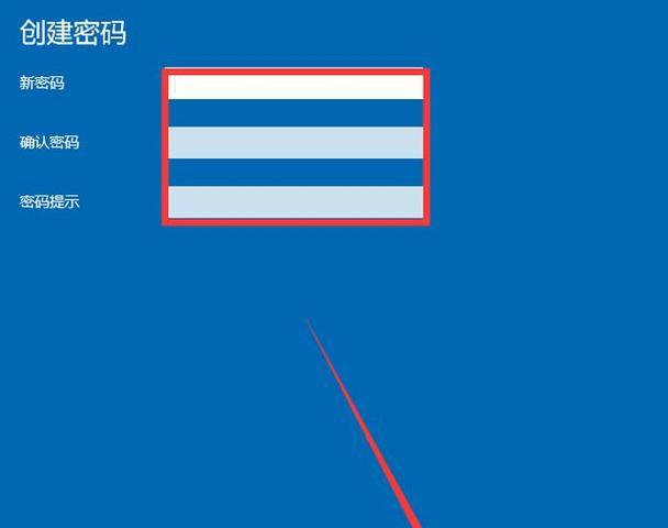 怎么设置电脑锁屏密码？步骤是什么？