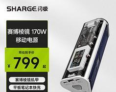 笔记本移动电源怎么选？选购时需要注意哪些问题？