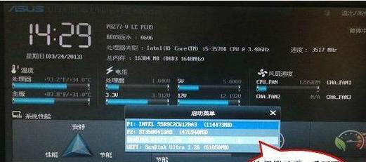华硕台式电脑重装系统的方法是什么？遇到问题该如何解决？