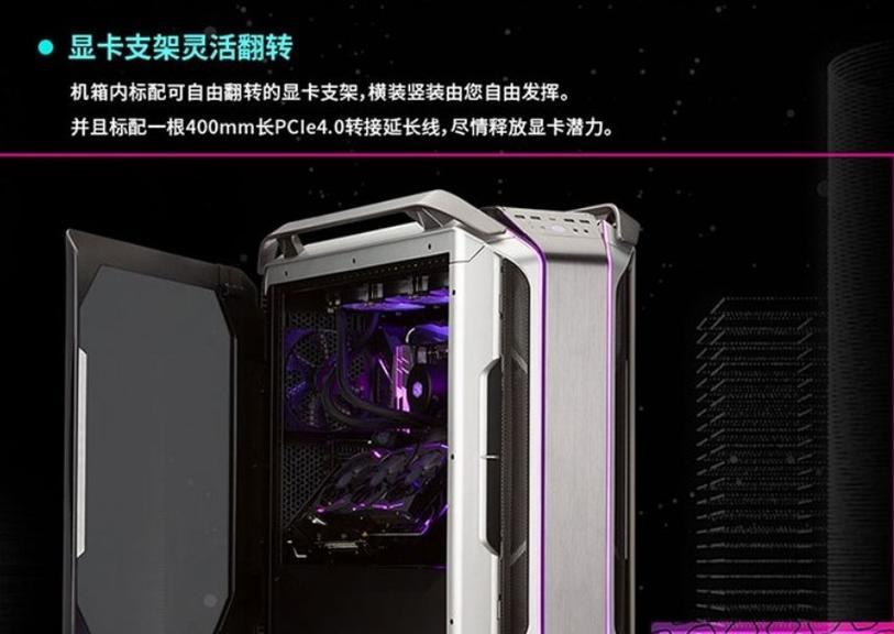 酷冷至尊机箱怎么样？性能特点及用户常见问题解答？