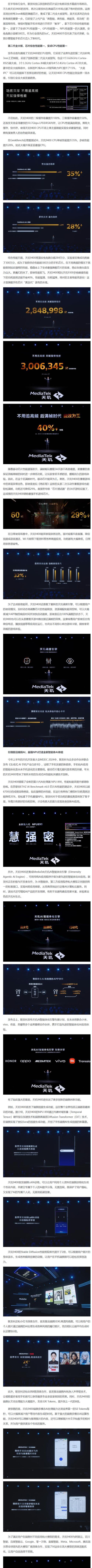 天玑1200安兔兔跑分是多少？性能表现如何？