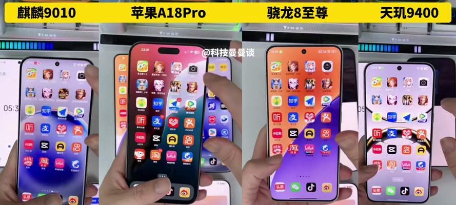 骁龙8gen1和天玑9000哪个更值得购买？性能对比分析