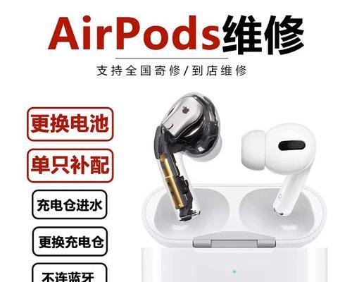 AirPods没有弹窗出现？如何快速解决这一问题？