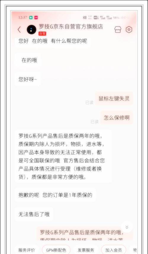 鼠标左右键失灵但能动怎么回事？如何快速解决？