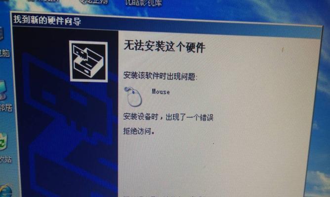 鼠标左右键失灵但能动怎么回事？如何快速解决？