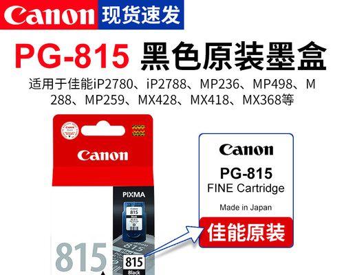 佳能mp236加墨水步骤是什么？加墨后如何确保打印效果？