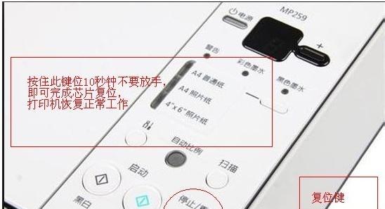 佳能mp236加墨水步骤是什么？加墨后如何确保打印效果？