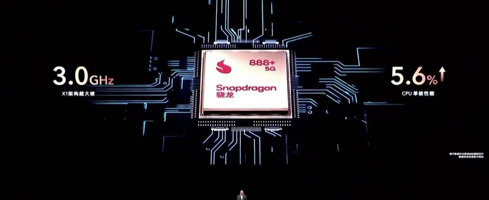 高通888处理器怎么样？性能特点有哪些常见问题解答？