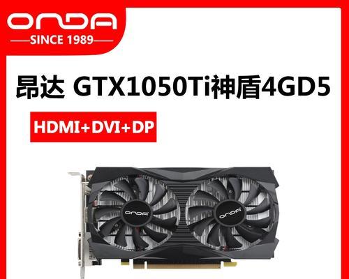 笔记本1050显卡性能真的差吗？如何正确评估？