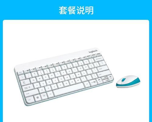 键盘鼠标套装推荐？如何选择适合自己的产品？