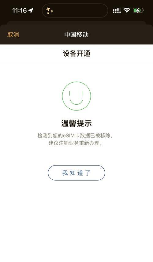 苹果手表第二次配对步骤是什么？遇到问题如何解决？