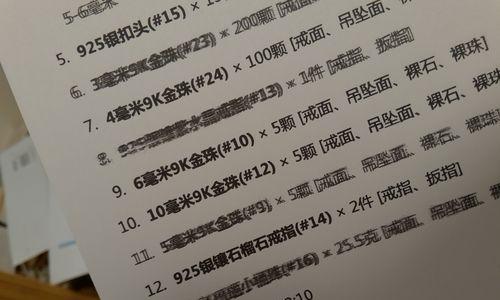 惠普打印机出现重影问题如何解决？