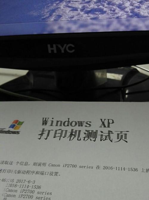 惠普打印机出现重影问题如何解决？