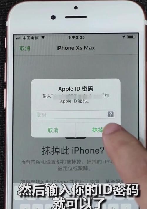 如何用另一台手机解除iPad停用状态？