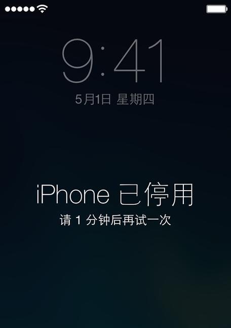 如何用另一台手机解除iPad停用状态？