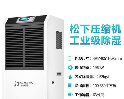 家用除湿机哪个品牌更值得信赖？如何选择合适的家用除湿机？