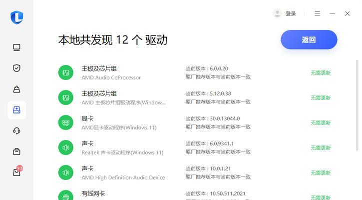 联想笔记本驱动更新失败如何解决？