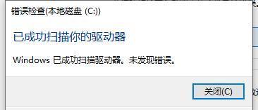 联想笔记本驱动更新失败如何解决？