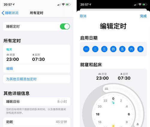 苹果手表睡眠监测如何开启？遇到问题怎么办？