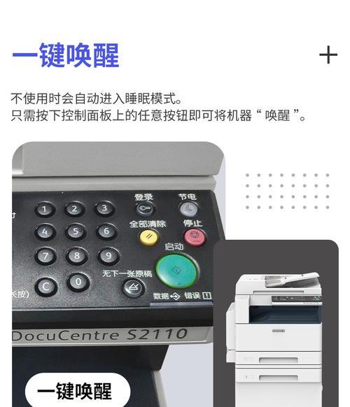 施乐s2110计数器怎么看？如何查看打印计数？