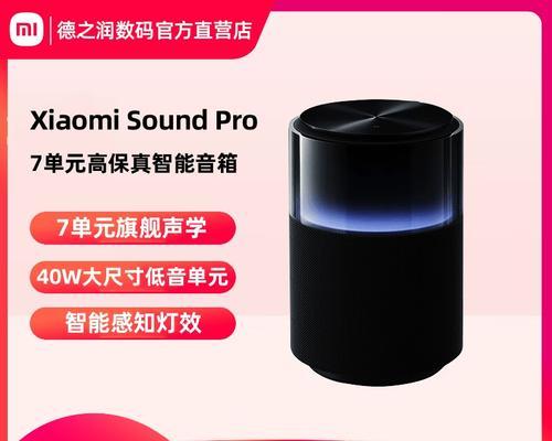 小米SOUND智能音箱怎么样？购买前需要了解哪些常见问题？