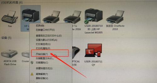 打印机扫描文件成电子版的步骤是什么？遇到问题如何解决？