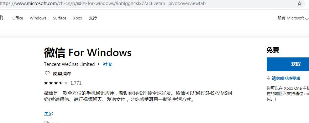win10能上微信不能上网怎么办？如何解决？