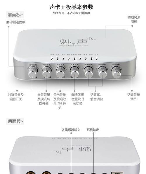 内置声卡和外置声卡哪个更优？如何选择适合自己的声卡？