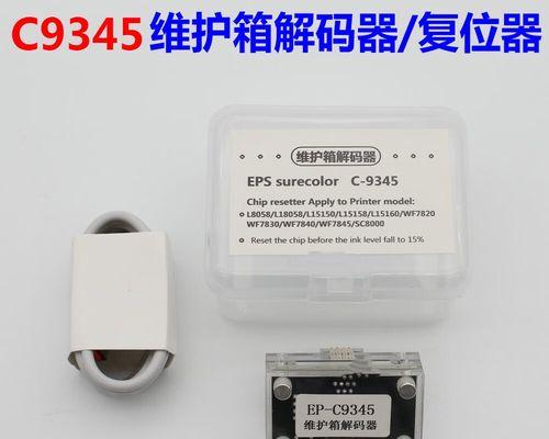 打印机墨盒清零复位方法是什么？操作步骤详解？