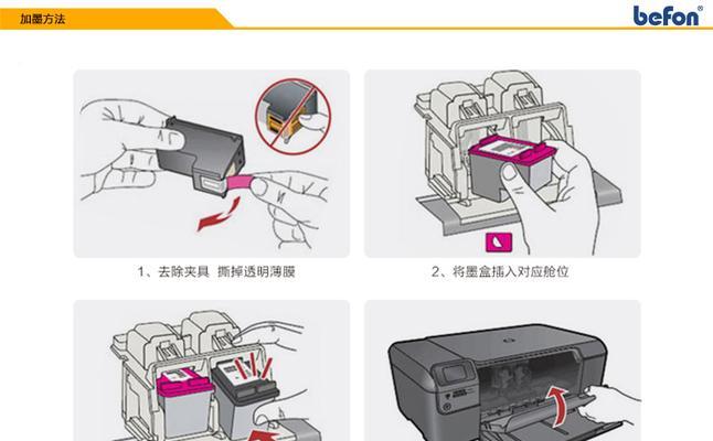 打印机墨盒清零复位方法是什么？操作步骤详解？