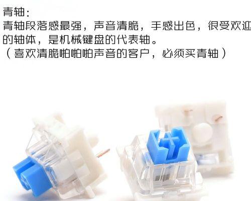 机械键盘轴体选择指南：黑轴青轴红轴茶轴有何不同？
