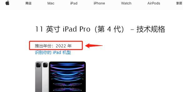 iPad Pro第四代是哪一款？购买时应该注意什么？