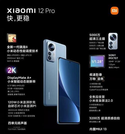 全新一代骁龙8是啥？它带来了哪些技术革新？