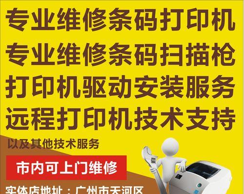 打印机驱动安装好了却无法打印？如何解决？