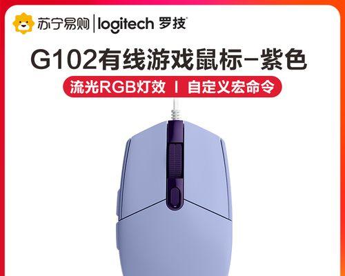 g102鼠标dpi档位设置多少最合适？如何调整以适应游戏需求？