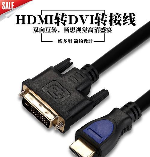 DVI接口是什么？如何正确连接和使用DVI线缆？
