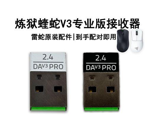 雷蛇炼狱蝰蛇V3专业版好用吗？游戏体验和性能如何评价？