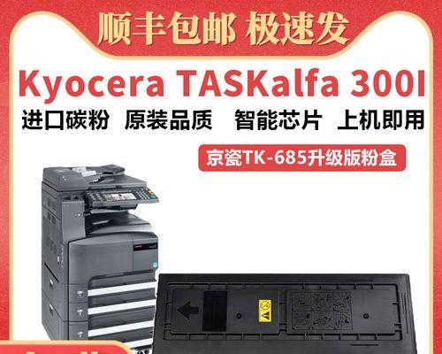 京瓷打印机更换墨盒图文教程？步骤和注意事项是什么？