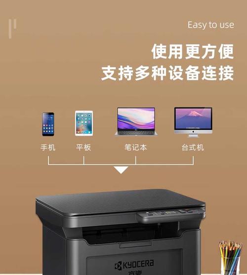 京瓷打印机更换墨盒图文教程？步骤和注意事项是什么？