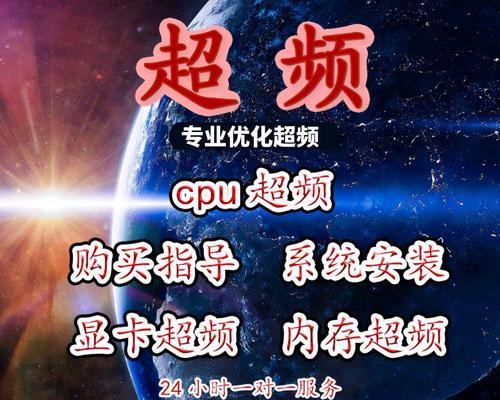 CPU超频的正确时机是什么？超频后会有什么效果？