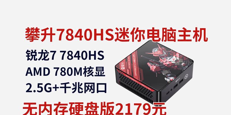 攀升电脑主机怎么样？性能稳定性和性价比如何评估？