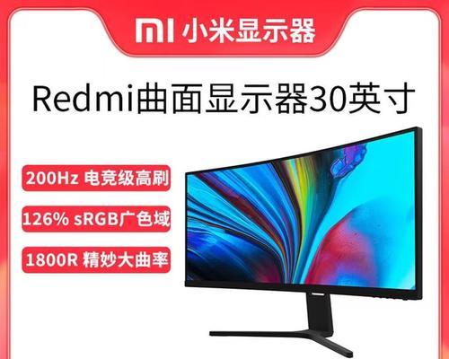 小米显示器34寸带鱼屏怎么样？使用体验和性能如何？