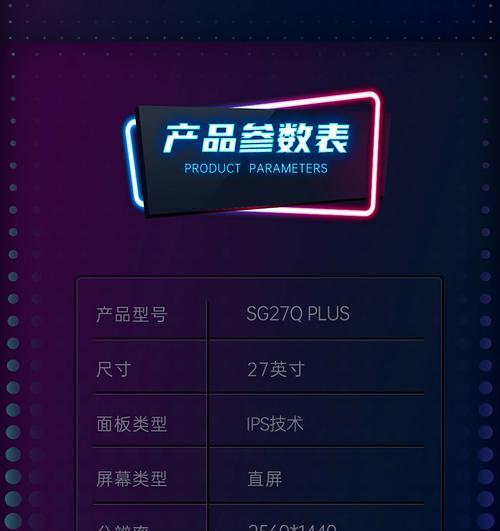 27英寸显示器的尺寸是多少？长宽比例是多少？
