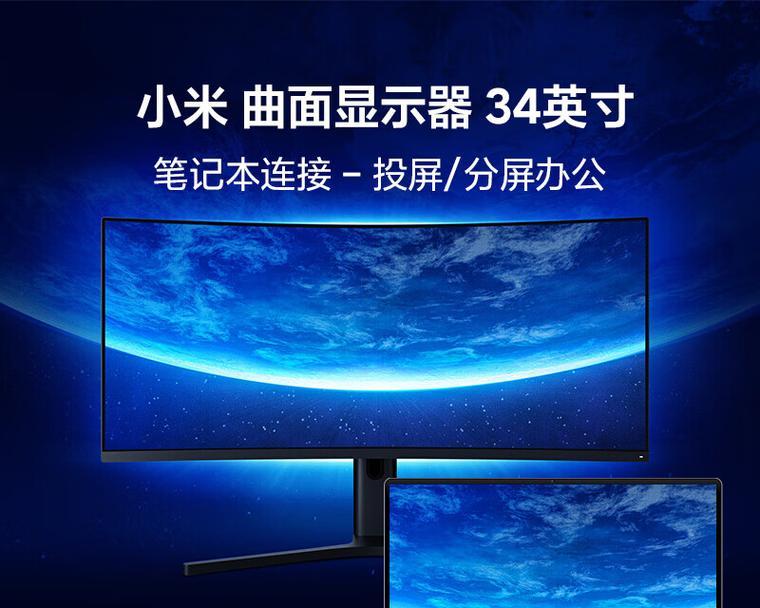 电脑曲面屏和平面屏哪个更适合你？选择时应该考虑哪些因素？